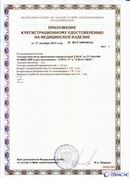 Официальный сайт Денас denaspkm.ru ДЭНАС-ПКМ (Детский доктор, 24 пр.) в Королёве купить