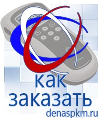 Официальный сайт Денас denaspkm.ru Брошюры по Дэнас в Королёве