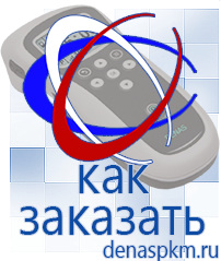 Официальный сайт Денас denaspkm.ru Выносные электроды Дэнас-аппликаторы в Королёве