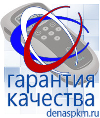 Официальный сайт Денас denaspkm.ru Аппараты Скэнар в Королёве