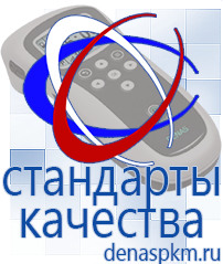 Официальный сайт Денас denaspkm.ru Аппараты Скэнар в Королёве